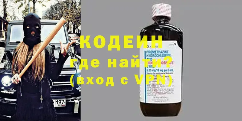 Кодеиновый сироп Lean напиток Lean (лин)  Весьегонск 